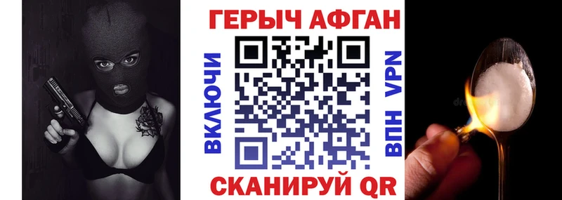 Героин гречка  Купить закладки  Плавск 